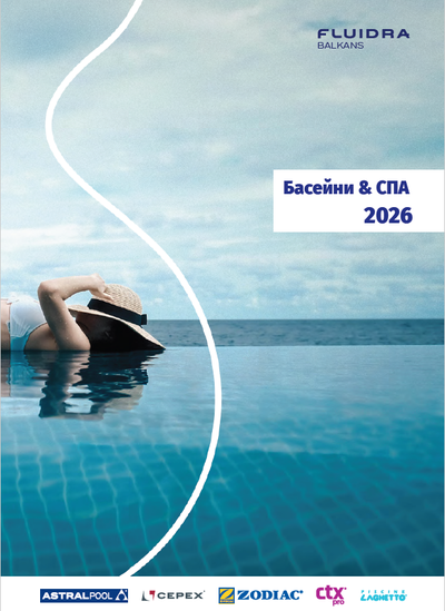 Fluidra Balkans 2026